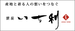 着物と着付け教室 | 銀座いち利
